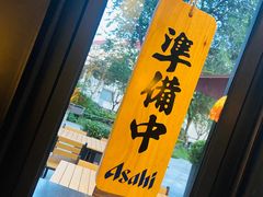 -一升庵(仙霞路店)