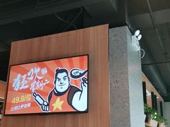 -比格比萨自助(诺亚大厦店)