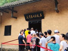 -韶山毛泽东同志故居