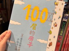 -茑屋书店(天目里店)