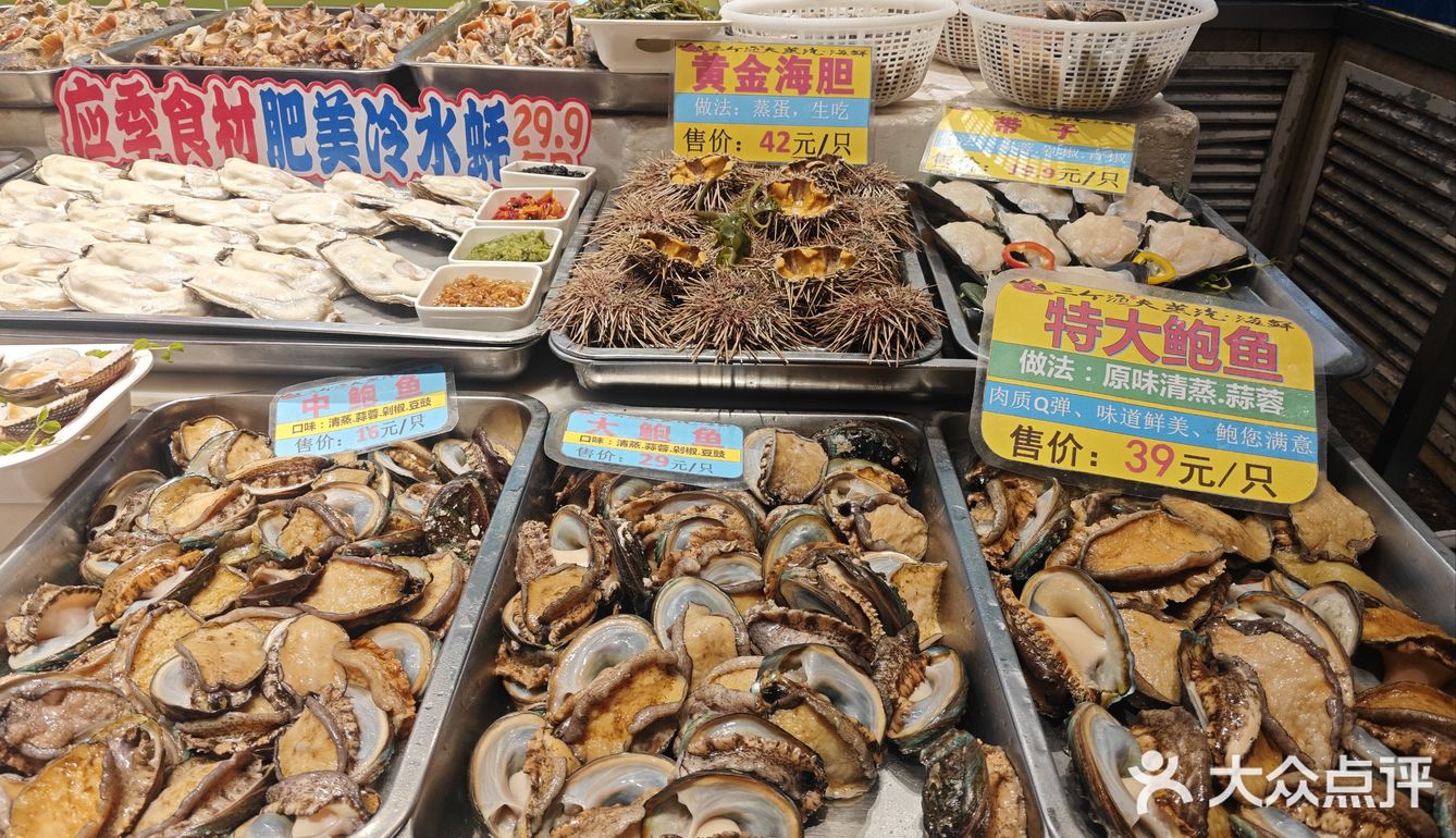 今天我是海鲜控！