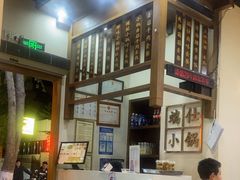 -端仕小锅(文林街店)