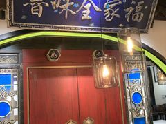 门面-董鲁烤鸭(建和街店)