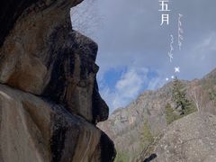 -可可托海景区