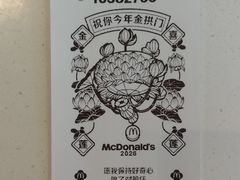 -麦当劳(乳山路店)