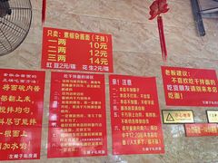 菜单-左撇子私房面