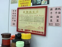 -麦文记面家(佐敦店)