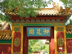 -横店影视城明清宫苑园区