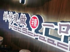 -辣得叫湘菜(四明店)