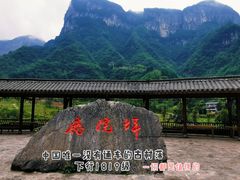 -鹿院坪生态旅游景区
