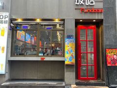 -放哈·甜醅子奶茶创造者(西站店·非遗剪纸主题)
