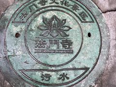-法门文化景区