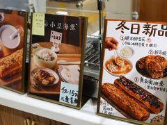 -小豆海棠(嘉兴路店)