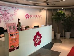 -樱花国际日语(徐家汇中心)