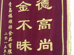 -永安烧烤
