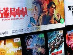 -大澡堂