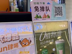 -CoCo都可(湖滨银泰店B区店)