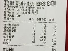 账单-盐汪子杂鱼馆(大港店)