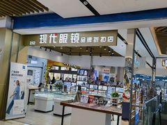 -三叶眼镜城(八佰伴店)