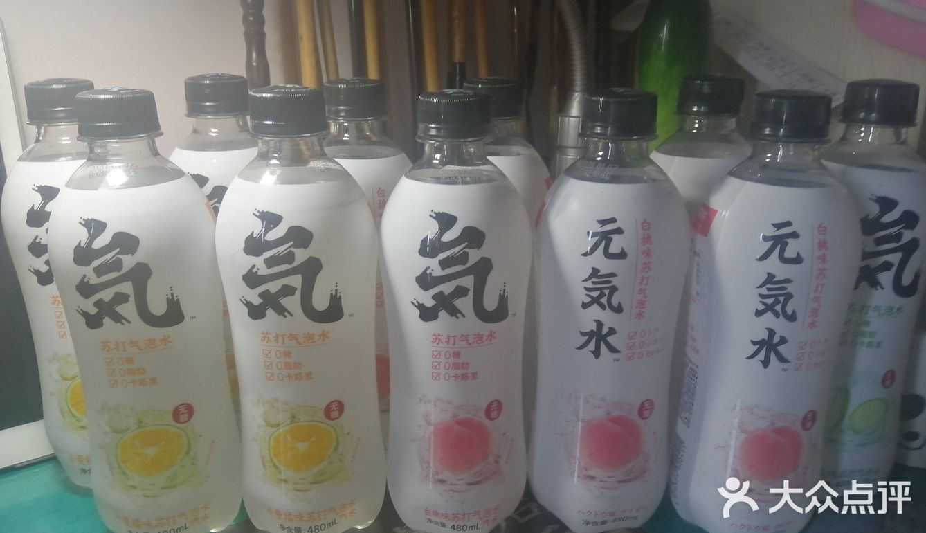 元氣满满