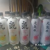 元氣满满