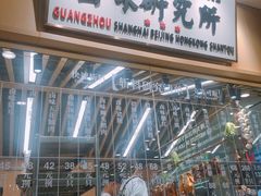 -狮头牌卤味研究所·卤味饭(花城汇南区店)