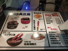 -黑色经典臭豆腐·湖南特产(太平街口店)
