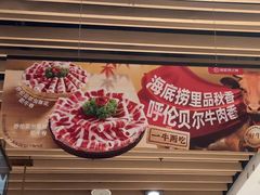 -海底捞火锅(万象城店)