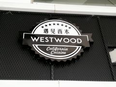 -遇见西木美式餐厅(体育路店)