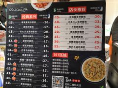 菜单-喜识·冰糖葫芦·炒酸奶(西美花街店)