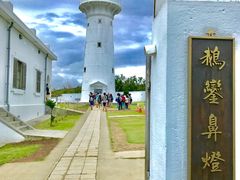 -鹅銮鼻公园