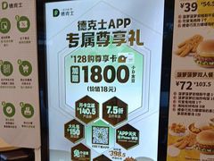 -德克士(睢宁曼哈顿店)