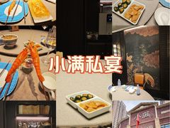 -小满海鲜·别院(天津旗舰店)