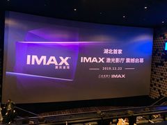 -武商摩尔影城(国广IMAX激光店)