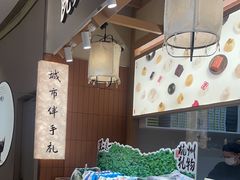 -阮大兴糕团(滨江宝龙店)
