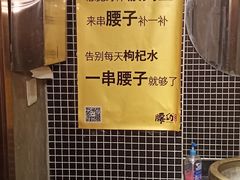 -腰子哥烤串(石佛营炫特店)