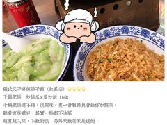 -张氏父子常德肠子馆(红星总店)