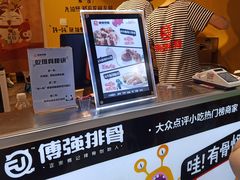 -傅强排骨(成都总店)