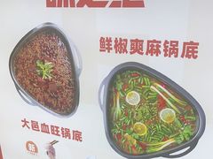 -味之绝热血美蛙鱼火锅(中坝店)