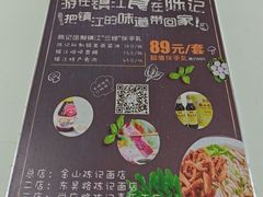 -陈记锅盖面(长江路店)