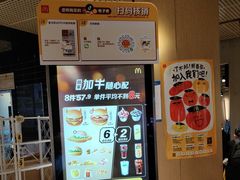 -麦当劳(中山公园龙之梦店)