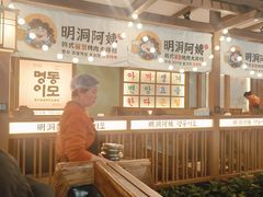 -明洞阿姨·韩式酱蟹烤肉·创意料理(三元桥店)