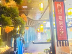 -亳府大院(亳州店)