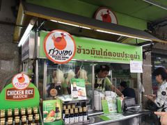 -红大哥水门鸡饭(總店)