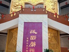 -张掖市博物馆