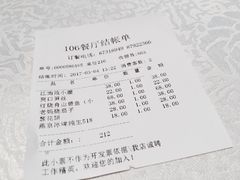 -106餐厅(山水文园店)