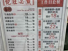 菜单-炸物局(泊富I CITY店)