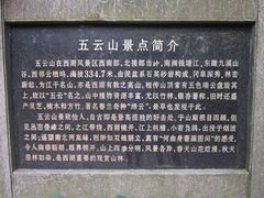 -西湖风景区十里琅珰-五云山