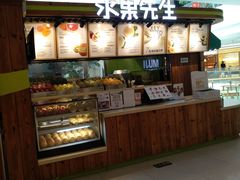 -Mr.Fruits水果先生(朝阳门悠唐店)