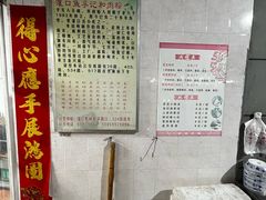 菜单-鱼孚记和肉粽
